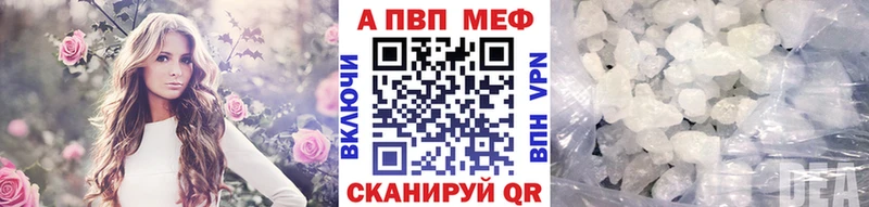 A-PVP Соль  Котовск 