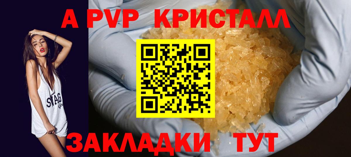 APVP мука Котовск