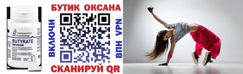 ОМГ ОМГ сайт  Котовск  БУТИРАТ 99%  продажа наркотиков 