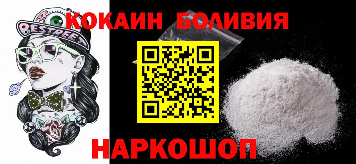 Котовск  COCAIN  Вход с VPN  COCAIN 98%  COCAIN 97% 