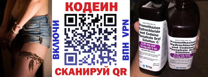 Codein Purple Drank  Котовск 