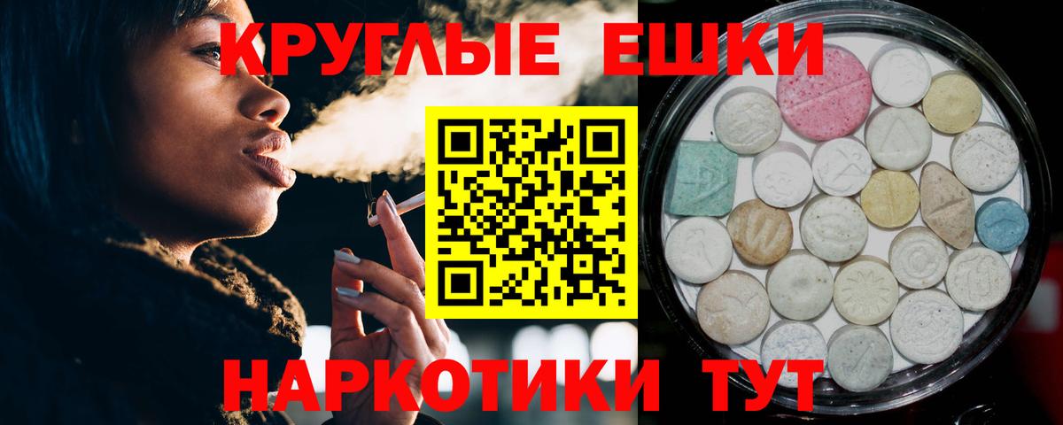 Котовск  ЭКСТАЗИ 280 MDMA  Вход с VPN 