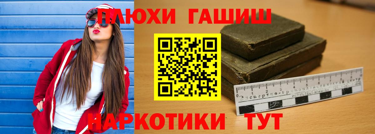 ГАШИШ VHQ  Вход с VPN  где можно купить наркотик  Гашиш убойный  Котовск  ГАШИШ 