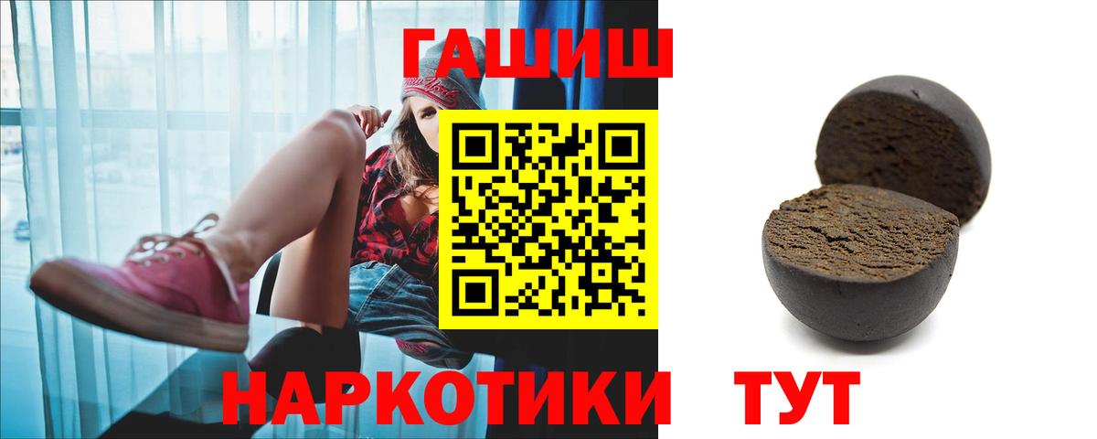 ГАШ гашик Котовск