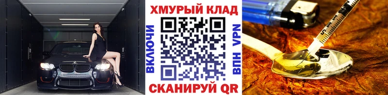 ГЕРОИН герыч мега зеркало Котовск