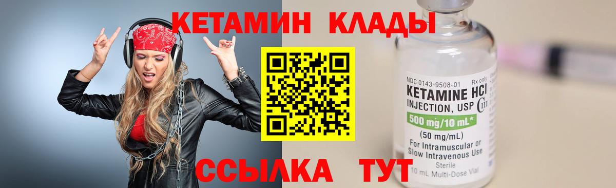 Кетамин VHQ  Вход с VPN  Котовск  Кетамин ketamine 