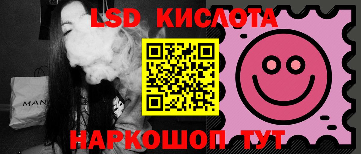 Лсд 25 экстази кислота  LSD-25 экстази ecstasy  Вход с VPN  Котовск 