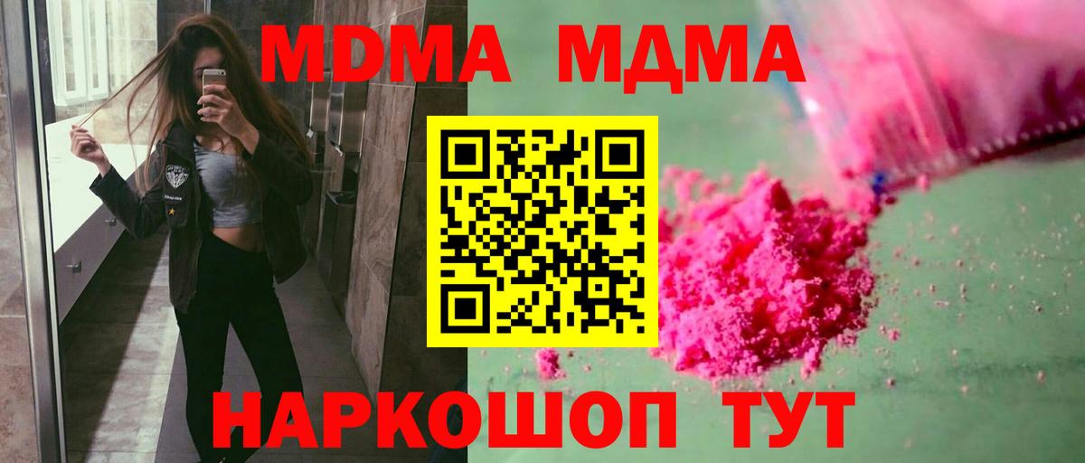 MDMA VHQ Котовск