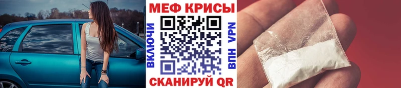 МЯУ-МЯУ mephedrone  Котовск 