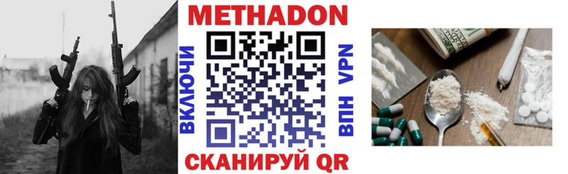 купить цена Котовск Метадон VHQ