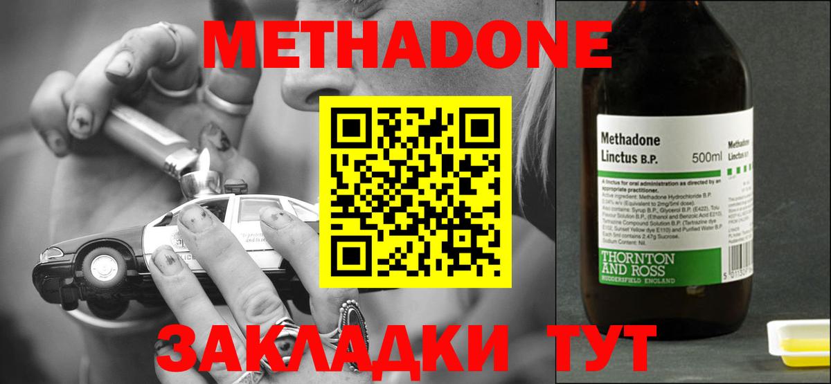 МЕТАДОН мёд  Вход с VPN  Котовск  МЕТАДОН VHQ 
