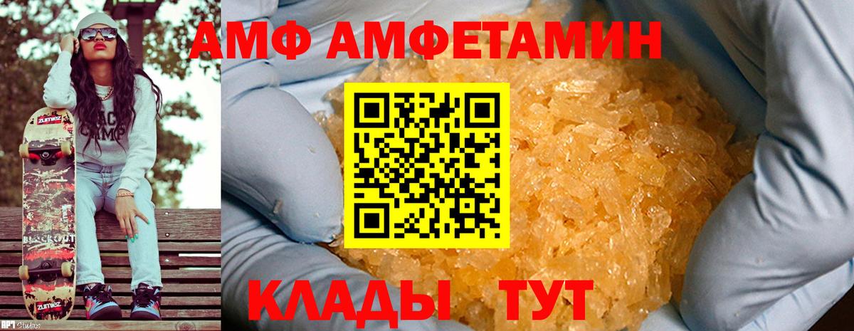 Первитин кристалл  Вход с VPN  Котовск 